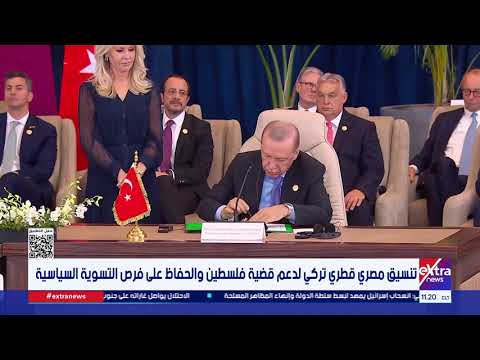 تنسيق مصري قطري تركي لدعم قضية فلسطين والحفاظ على فرص التسوية السياسية