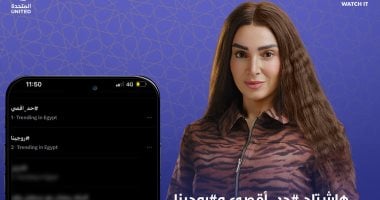 مسلسل حد أقصى يتصدر ترند منصة X مع عرض الحلقة الرابعة على CBC