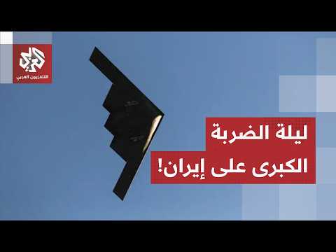 تحشيد عسكري ضخم قرب مضيق هرمز.. ترمب يعلن الحرب المفتوحة على إيران والمقاتلات تستعد لقصف "جبل فأس"