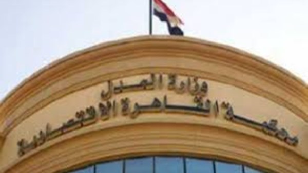 إعادتها للنيابة .. عدم اختصاص المحكمة الاقتصادية بنظر قضية طليق مطربة شهيرة