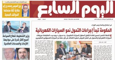 اليوم السابع: الحكومة تبدأ إجراءات التحول نحو السيارات الكهربائية