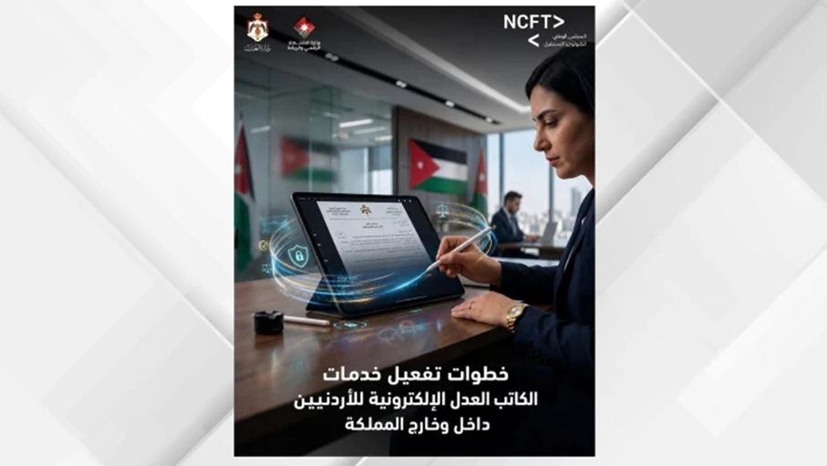 خطوات تفعيل خدمات كاتب العدل الإلكترونية