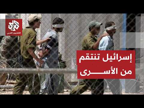إسرائيل تفرض قيودا مشددة على زيارات الصليب الأحمر للأسرلى الفلسطينيين