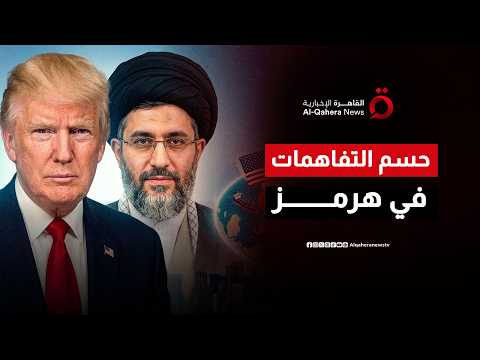 قمة الدوحة الطارئة.. هل تنجح الدبلوماسية في نزع فتيل الأزمة بمضيق هرمز؟