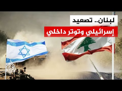 The differing visions of the Lebanese government and Hezbollah regarding the agreement with Israe...