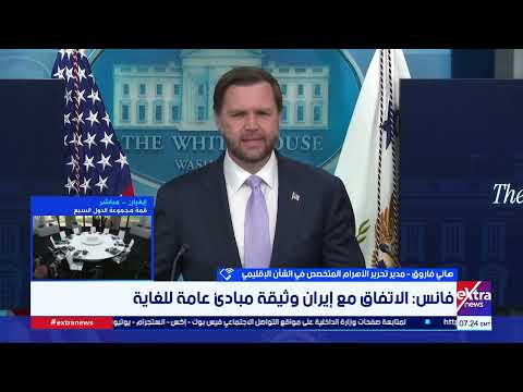 هاني فاروق: من الممكن أن تقوم أمريكا بتجهيز الجيش خلال فترة الاتفاق لشن هجوم على إيران