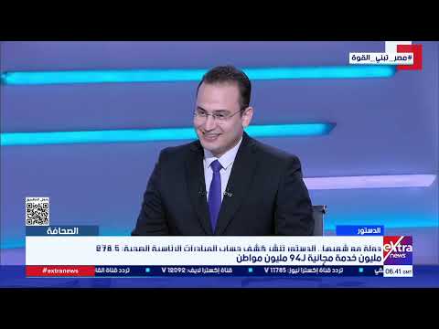 الرئيس السيسي ينتصر لمصر والمصريين.. قراءة في أبرز عناوين الصحف الصادرة صباح اليوم مع فريدة الشوباشي