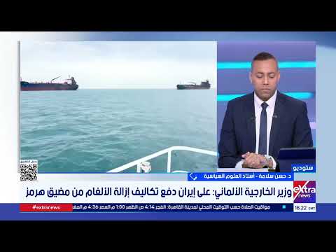 د. حسن سلامة: تصاعد نبرة عدم الثقة بين واشنطن وطهران.. والإيرانيون يؤكدون: لا سلام مع أمريكا