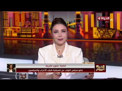 الحياة اليوم - مجلس النواب يوافق نهائيا على مشروع قانون العلاوة الدورية 2026
