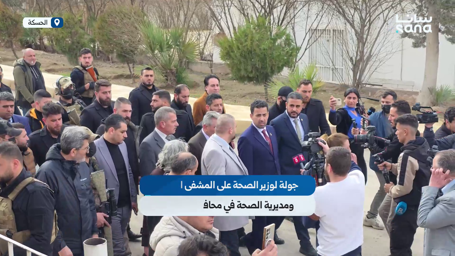 جولة ميدانية لوزير الصحة على المشفى الوطني ومديرية الصحة في محافظة الحسكة