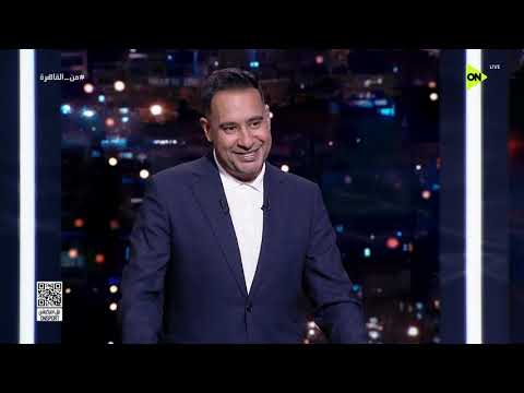 من القاهرة - محمد جمال وعمرو عماد وحسام زايد وكريم رزق الله في ضيافة كريم رمزي