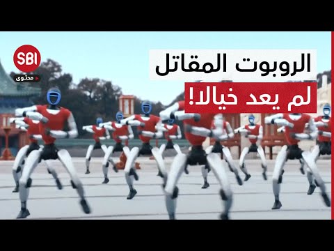 عرض لا يصدق.. 50 روبوتاً بشرياً يرتدون سترات حمراء ويؤدون حركات قتالية ببراعة