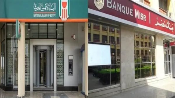 أخبار الاقتصاد اليوم.. 5 بنوك تحذر العملاء من تأثير تغيير الساعة في الخدمات المصرفية.. انخفاض أسعار العجول البقري والجاموسي مع اقتراب عيد الأضحى
