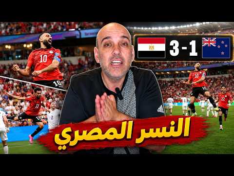 Egypt Defeats New Zealand .. Salah and Zizo Shine