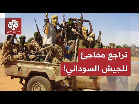 بعد 10 أيام من تحريرها.. الدعم السريع يباغت الجيش السوداني ويعيد السيطرة على مدينة كلبس!