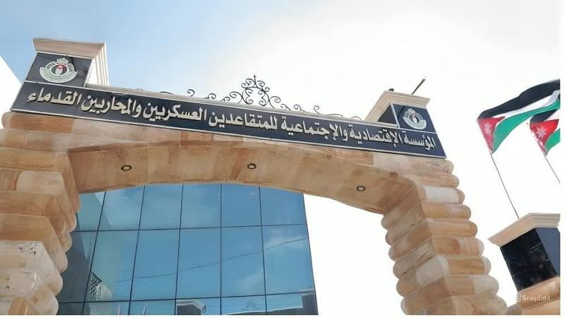 “المتقاعدين العسكريين” تؤجل أقساط القروض الشخصية (السلف) لشهر أيار