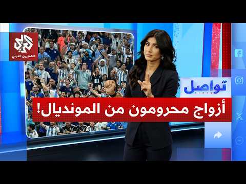 13 ألف مشجع خارج المونديال بسبب الزوجات !