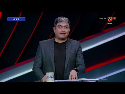 محمد سعيد يكشف عن أخر كواليس إستعدادات المنتخب لمواجهة ونيوزيلندا.. ورحلة مصر في أخر جولتين #التريند