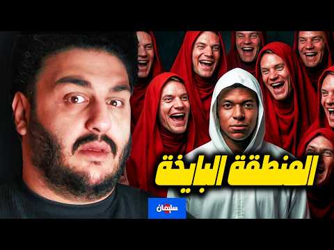 هو فوز بايرن هيودي الريال "المنطقة البايخة"