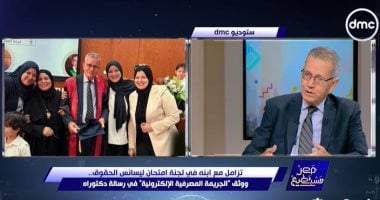 حاصل على دكتوراه بسن الـ 80: أبنائي وأحفادي مبهورين بي وحرب أكتوبر علمتني الإصرار