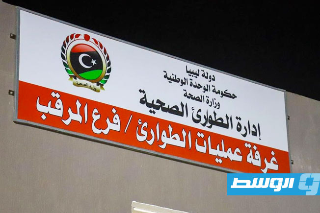 افتتاح غرفة عمليات الطوارئ الصحية فرع المرقب