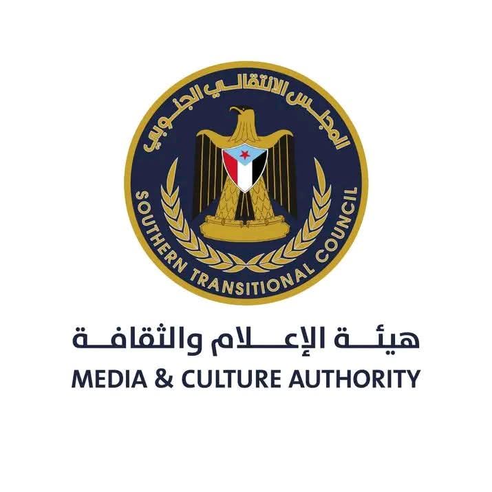 هيئة الإعلام والثقافة تهيب بالصحفيين والنشطاء الجنوبيين تسخير جهودهم لمساندة ثورة رفع الوصاية