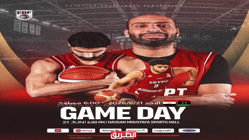 منتخب مصر يواجه ليبيا وديًا استعدادًا لتصفيات النافذة الثالثة لكأس العالم 2027