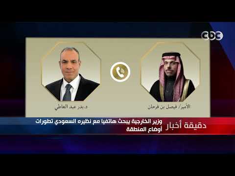 News Minute | News Minute | Foreign Minister Discusses Regional Developments by Phone with Saudi ...