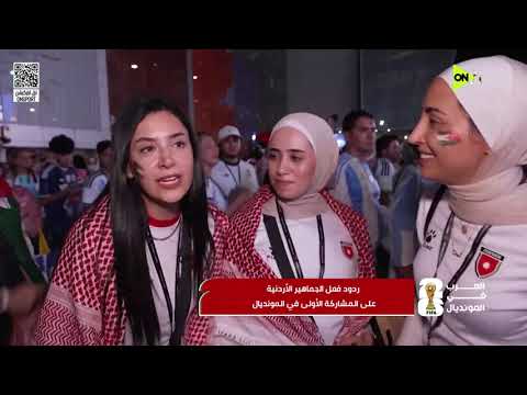 العرب في المونديال - الجزائر تتأهل لدور الـ 32 بكأس العالم 2026 ومنتخب الأردن يودع المونديال
