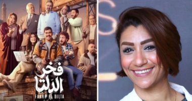 دينا عبد العليم تكتب: «فخر الدلتا» ودرس جهاد النفس على التأثر بالسوشيال ميديا.. تكرار القصة مع الاإتقان يعنى التحدى للتجديد والحكم يجب أن ينتظر حتى اكتمال المشهد