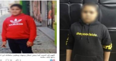 بعد استغاثة خالة الطالب على فيس بوك.. أمن القاهرة يعيد طفل مدينة نصر لأسرته