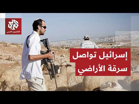 سرطان الاستيطان يتمدد.. إسرائيل تمضي نحو شرعنة 100 بؤرة استيطانية في الضفة الغربية