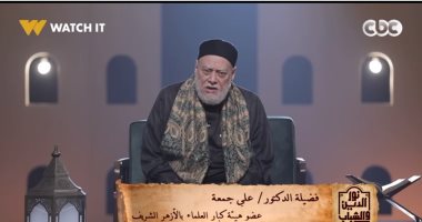 على جمعة: استقلال الشباب عن السلطة الأبوية حق والحرية مسؤولية بعد الـ18