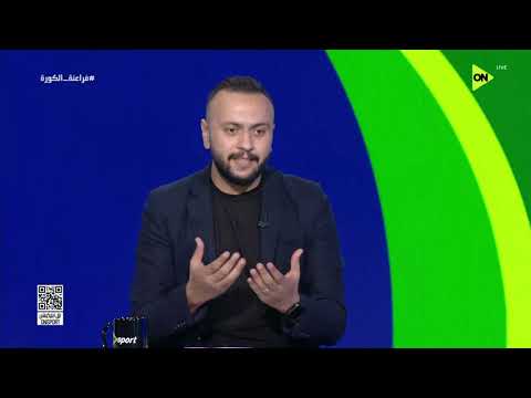 فراعنة الكورة - نادر شبانة: نسخة مونديال 2026 من أقوى النسخ على مر التاريخ