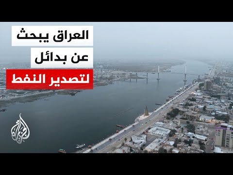 Iraq is working to diversify its oil export routes in light of the continued closure of the Strai...