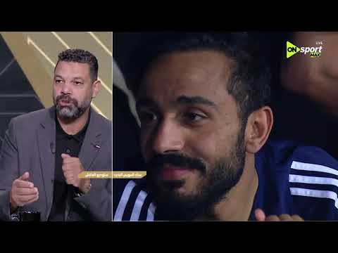 ستوديو الماتش - الأستوديو التحليلي بعد مباراة المصري وإنبي في كأس عاصمة مصر