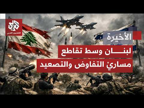وسط تصعيد إسرائيلي إيراني.. بيروت بقلب المواجهة والضاحية الجنوبية صندوق بريد للرسائل المتبادلة