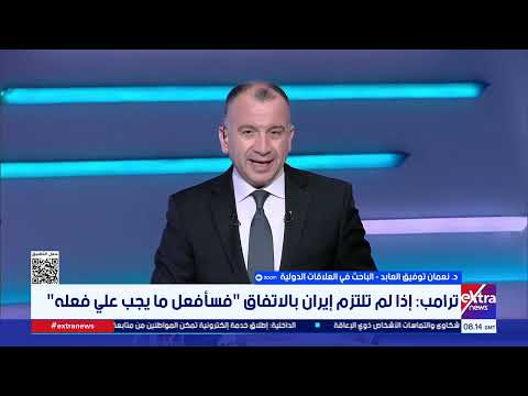 تغطية خاصة| متابعة أهم الأحداث والأخبار مع ياسر عبد الستار