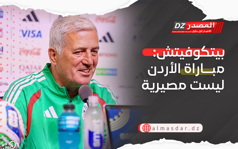 بيتكوفيتش: مباراة الأردن ليست مصيرية