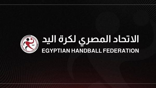 اتحاد كرة اليد يعلن عقوبات نهائي بطولة الجمهورية بين الأهلي وسبورتنج