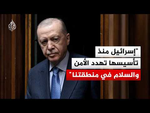 أردوغان: إسرائيل ترتكب الجرائم في فلسطين ولبنان وإيران