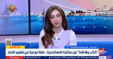 ما يميز مشروع كتاب وشاشة من مكتبة الإسكندرية؟