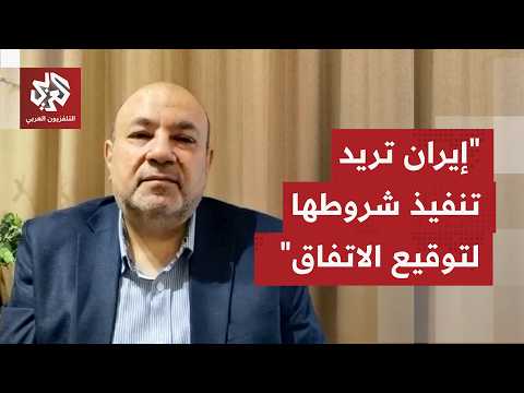 ما الأسباب الكامنة وراء عادم حسم طهران موقفها من استكمال اجراءات توقيع مذكرة التفاهم مع واشنطن؟