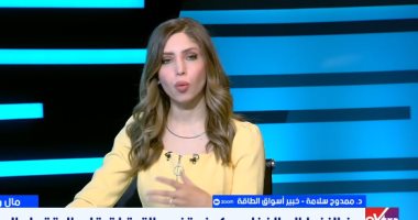 خبير بأسواق الطاقة لـ "إكسترا نيوز": الأزمة الحالية ستستمر لفترة طويلة
