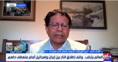 أشرف سنجر: ترامب يسعى لإنهاء العمليات العسكرية ضد إيران