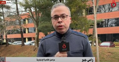 مراسل القاهرة الإخبارية: ترامب يلوّح بالحرب رغم الحديث عن اتفاق مع إيران