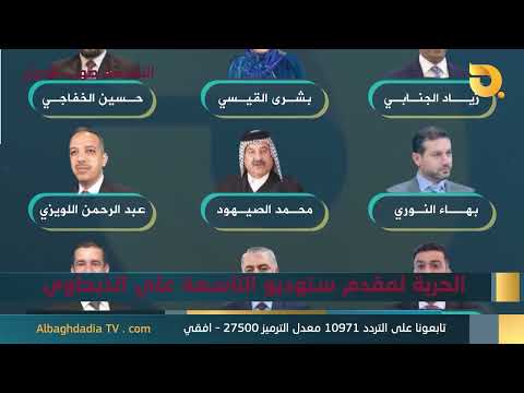 9 PM Studio: The Voice of the Free with Dr. Ahmed Al-Abyad