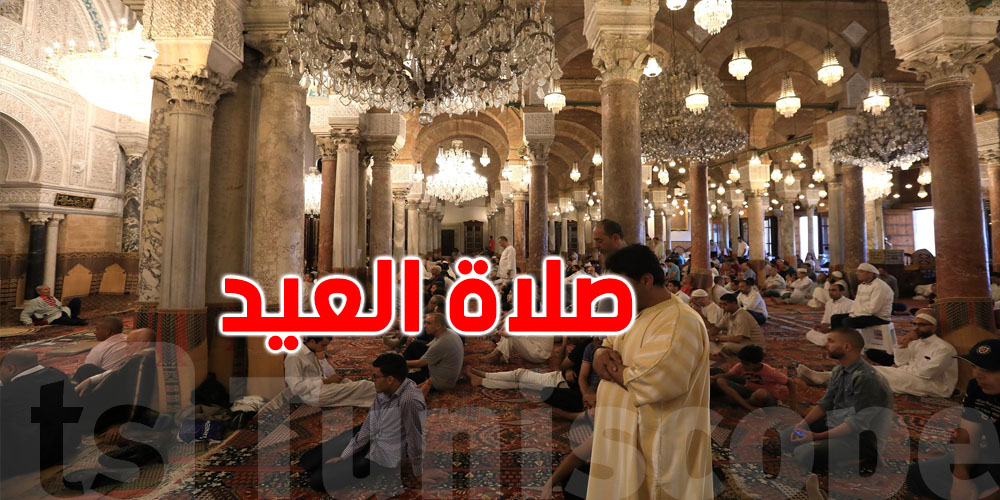 وين باش تصلي العيد؟ هذه كل التوقيتات جامع بجامع في تونس