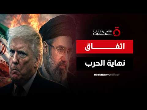 ساعة الصفر للسلام.. ترامب يتأهب لإعلان زمان ومكان "اتفاق إنهاء الحرب"