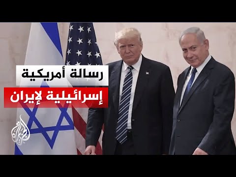 يسرائيل هيوم: إسرائيل وواشنطن ترهنان وقف الهجمات بعدم إطلاق إيران للنار مجددا